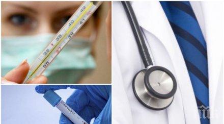 личен лекар софия шокираща прогноза всеки температура коронавирус хора пневмонии умират домовете