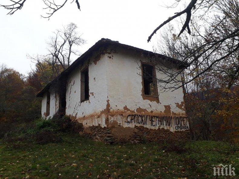 ГРОЗНО: Сърби нашариха училището в село Грознатовци с националистически надписи (СНИМКИ)