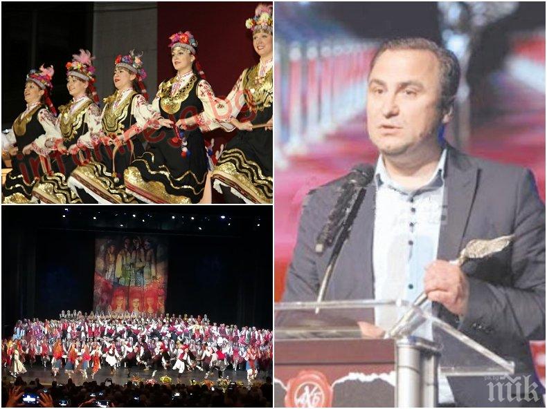 СКАНДАЛ ТРЕСЕ БЛАГОЕВГРАД: Световно признат композитор избран за директор на ансамбъл Пирин - застарели чиновници го саботират, за да продължат да лапат държавни пари срещу нулева дейност 