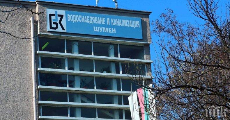 ВиК-Шумен с акт за половин милион