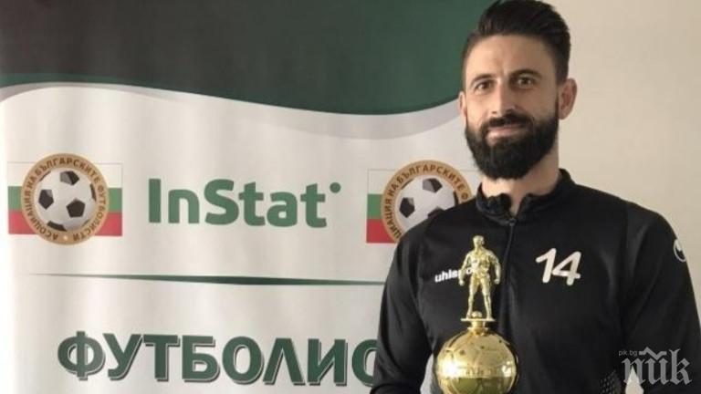 Футболист №1 на България: Самочувствието е нула