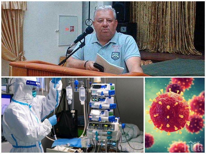 ТРАГЕДИЯ В КЮСТЕНДИЛ: Бивш общинар от ГЕРБ пребори коронавируса, но го довърши инфаркт