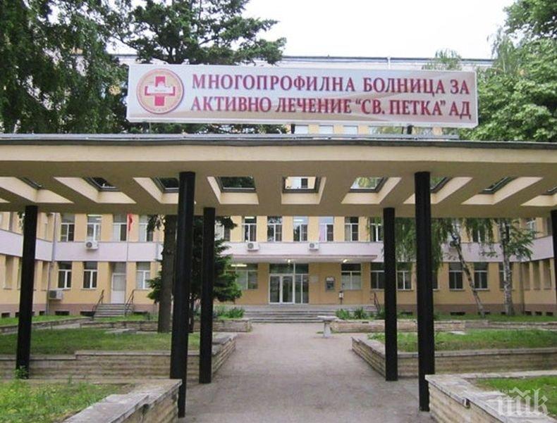 Настаниха трима лекари от МБАЛ Света Петка във Видин в апартаменти на общинска издръжка