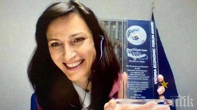Мария Габриел отличена с Годишната награда на Виенския икономически форум