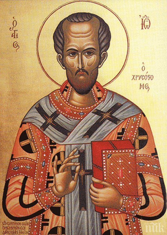 Св Йоан Златоуст патриарх Константинополски ок 347 350 407 г