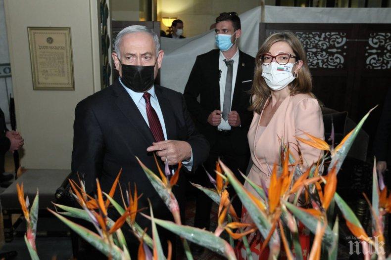 Екатерина Захариева потвърди стратегическите отношения между България и Израел (СНИМКИ)