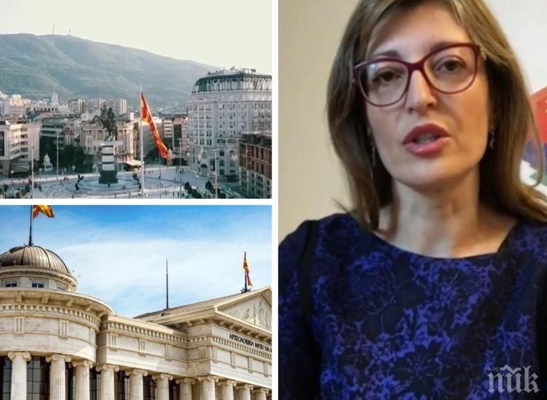 Екатерина Захариева с остри думи към Северна Македония: Няма как да приемем кражбата на история и отричането на България. Не може да искаш да си в ЕС и да честваш един от най-мрачните диктатори Тито
