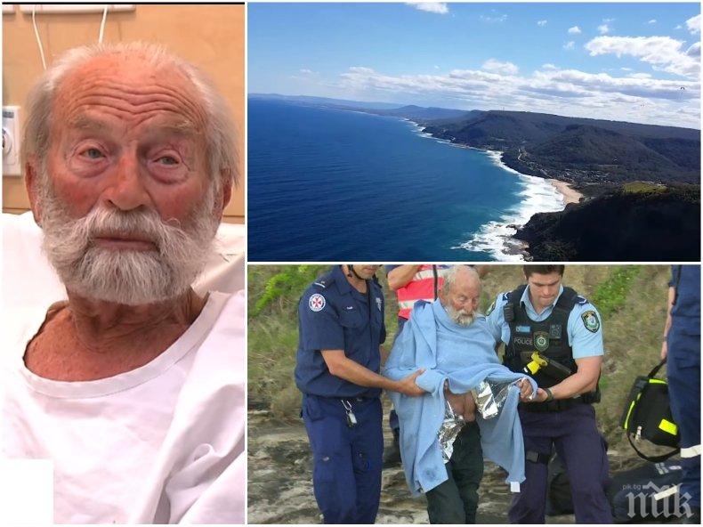 ДА МУ ИМАТЕ КЪСМЕТА: 91-годишен оцеля след падане с парапланер (ВИДЕО)