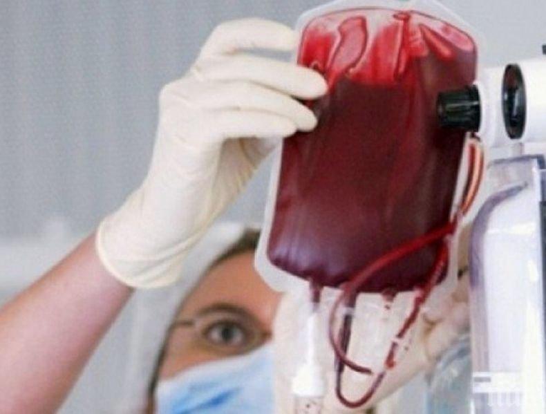 Кръвният център във Варна търси спешно донори на плазма