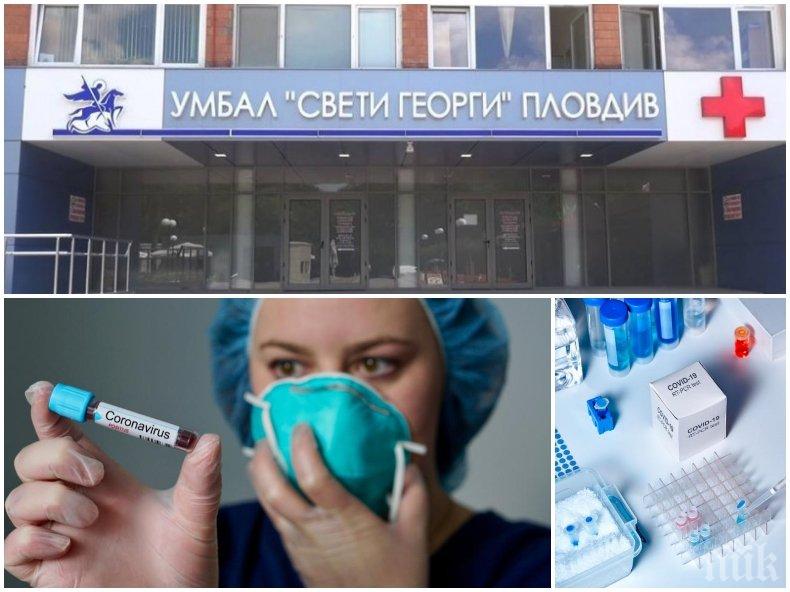 ПОКЪРТИТЕЛНО! Пловдивски медици: Всички трябва да разберат, че сме във война - с вируса, със страха и за човешки животи