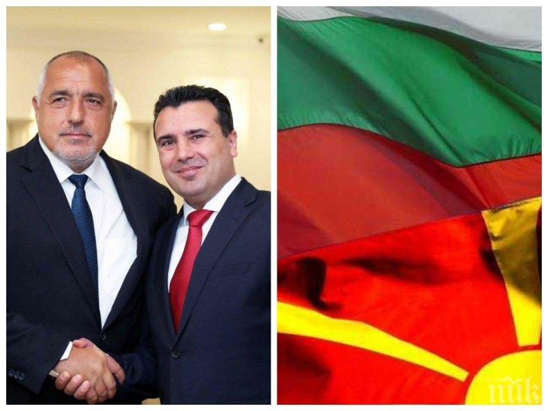 България спира Северна Македония за ЕС на 17 ноември