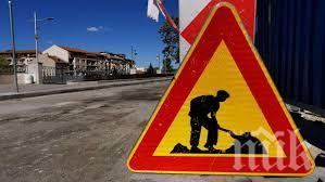 Пускат за движение южното платно на бул. Тодор Каблешков
