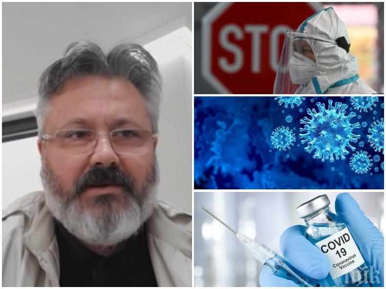 Шефът на Щаба за бързо реагиране срещу коронавируса в САЩ д-р Хичев: Ваксината ще се чака до края на март и отива първо при лекари и полицаи