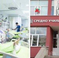 НЯМА КРАЙ: Коронавирусът уби 45-годишна учителка по български език и литература