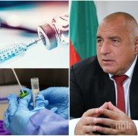 ПЪРВО В ПИК TV: Борисов с важна новина за ваксините срещу коронавируса: Всеки, който пожелае, ще я има безплатно (ВИДЕО)