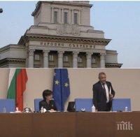 ИЗВЪНРЕДНО В ПИК TV: Напрежение ГЕРБ-БСП в парламента, обявиха депутат за полужив (ОБНОВЕНА)
