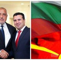 ПЪРВО В ПИК! Борисов с коментар след ветото към Македония: Винаги сме ги подкрепяли за европейската интеграция (ВИДЕО)