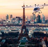 СКОК В БЪДЕЩЕТО: Летящи таксита улесняват трафика в Париж от догодина