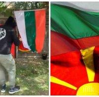 СКАНДАЛНО: Активисти на ВМРО-ДПМНЕ запалиха българското знаме (ВИДЕО)