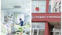 НЯМА КРАЙ: Коронавирусът уби 45-годишна учителка по български език и литература