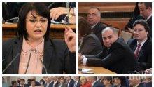 Корнелия Нинова намери нова врътка да изведе БСП от парламента - отива ли при Мангъров да запълни работното му време