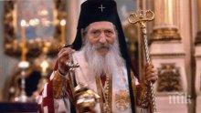 БПЦ: Вечна и блажена да бъде паметта на сръбския патриарх Ириней