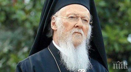 турски медии гърмят патриарх вартоломей американски агент