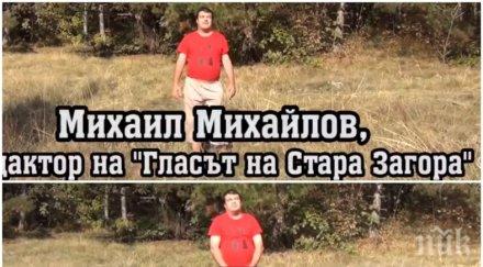 първо пик спецпрокуратурата протестира освобождаването старозагореца поругал няколко националния флаг
