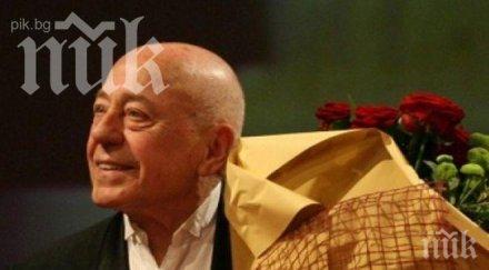 пик ретро продадоха дома тодор колев