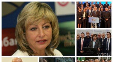 доц мира радева пик герб държи избирателите чувство стабилност нинова отгледа собствения конкурент лицето румен радев христо иванов мая манолова други