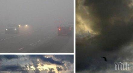 започва застудяване мъгливо утро облаци места превали карта