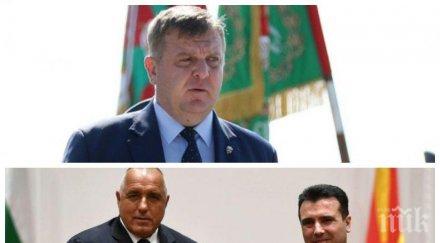 едно едно каракачанов остър коментар северна македония метежниците потрошили централата вмро