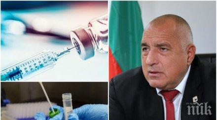 първо пик борисов важна новина ваксините коронавируса всеки пожелае безплатно видео