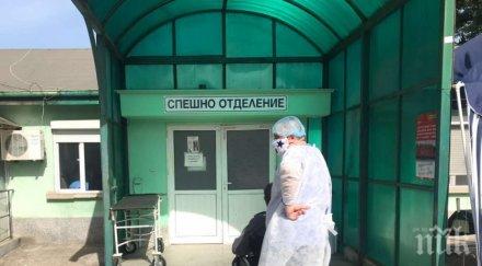 двама лекари спешното ямболската болница covid