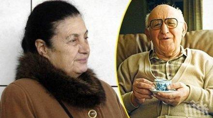 пик ретро семейството дража вълчева тъне лукс