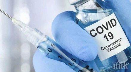 властите нова зеландия решиха ваксина коронавируса насочат