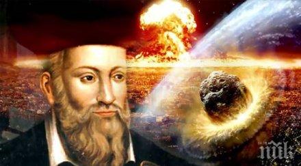 предсказанията нострадамус 2021 зомби апокалипсис глад библейски мащаби завладяване света мюсюлманите