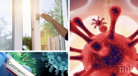 изследване учени откриха начин намаляване риска заразяване коронавируса процента