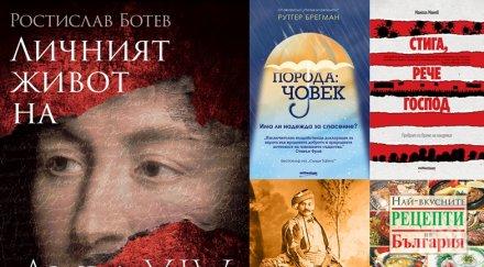 топ продаваните книги издателство милениум ноември