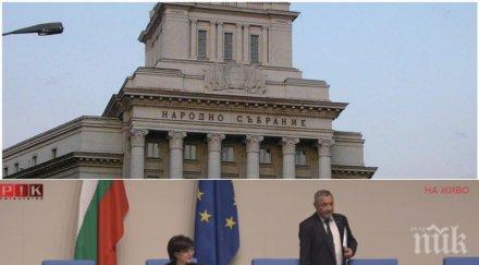 извънредно пик напрежение герб бсп парламента обявиха депутат полужив обновена