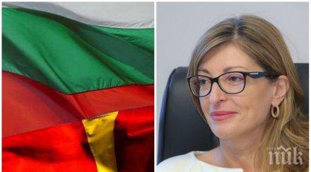 екатерина захариева посече скопие готови компромиси