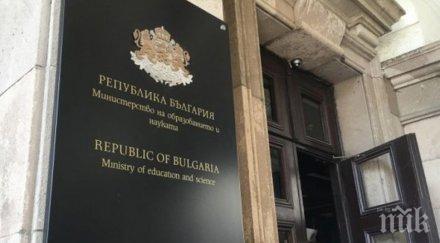 мон примерни графика обучението декември