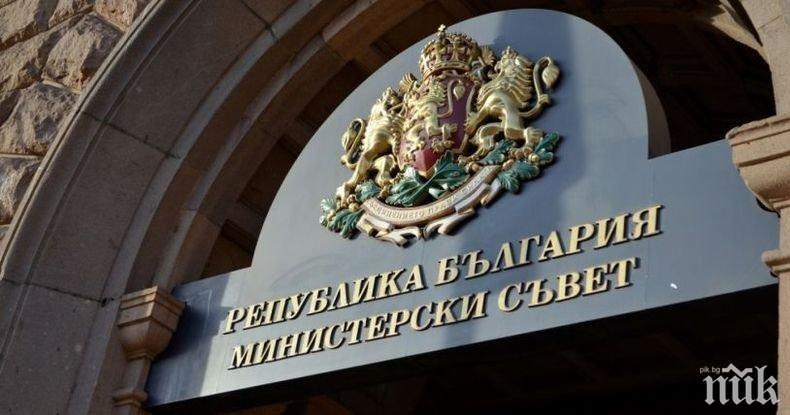 Правителството се разпореди с имоти