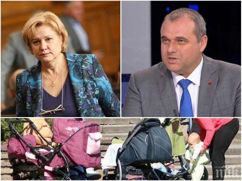 ГОРЕЩА НОВИНА: ГЕРБ и ВМРО си стиснаха ръцете за детските надбавки