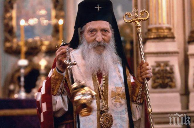 Състоянието на сръбския патриарх се е влошило, пристигнали са специално лекари от Русия