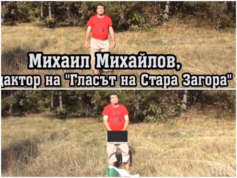 ПЪРВО В ПИК: Спецпрокуратурата протестира освобождаването на старозагореца, поругал няколко пъти националния флаг