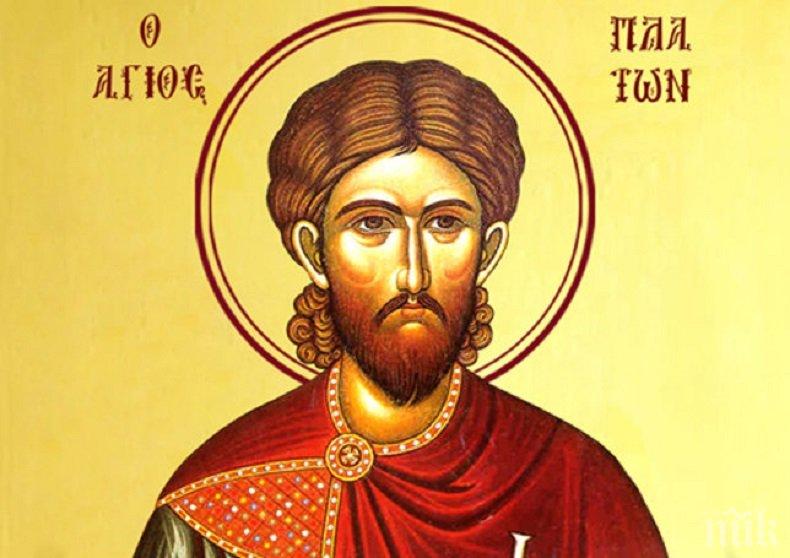 1. Св. мъченик Платон († 266 г.) - той се