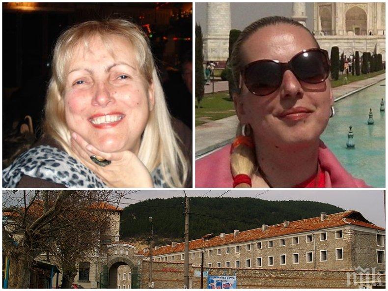 Скандална адвокатка и дъщеря й вече търкат наровете в сливенския затвор
