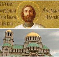 ХУБАВ ПРАЗНИК: Почитаме велик светец, на когото е посветена най-голямата църква в България