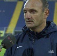 Бивш помощник-треньор на „Левски” ще помага за селекцията на „сините”